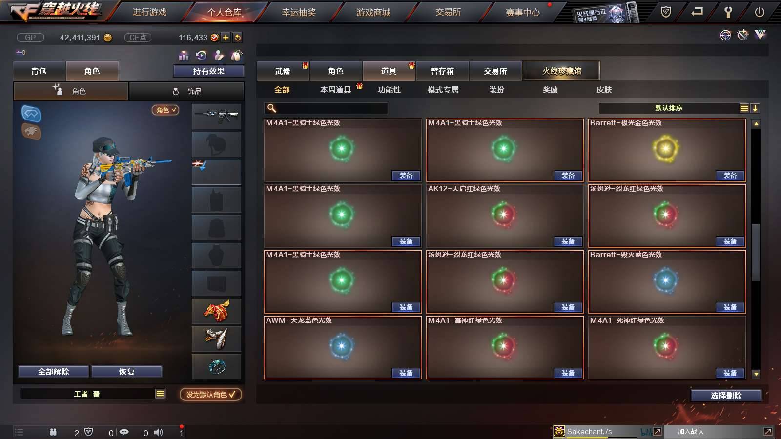 CFPX234249穿越火线账号详情图55
