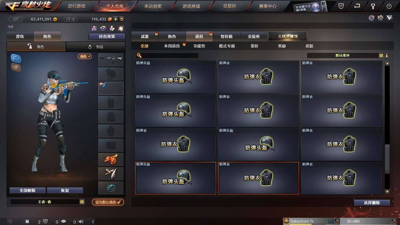 CFPX234249穿越火线账号详情图59