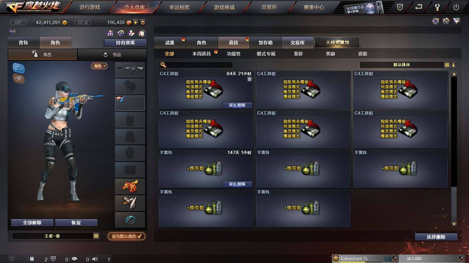 CFPX234249穿越火线账号详情图60