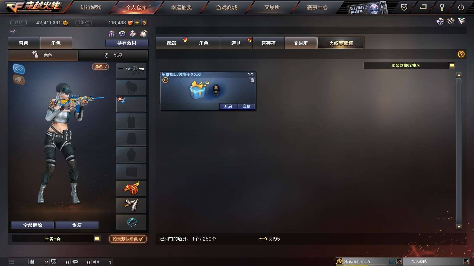 CFPX234249穿越火线账号详情图61