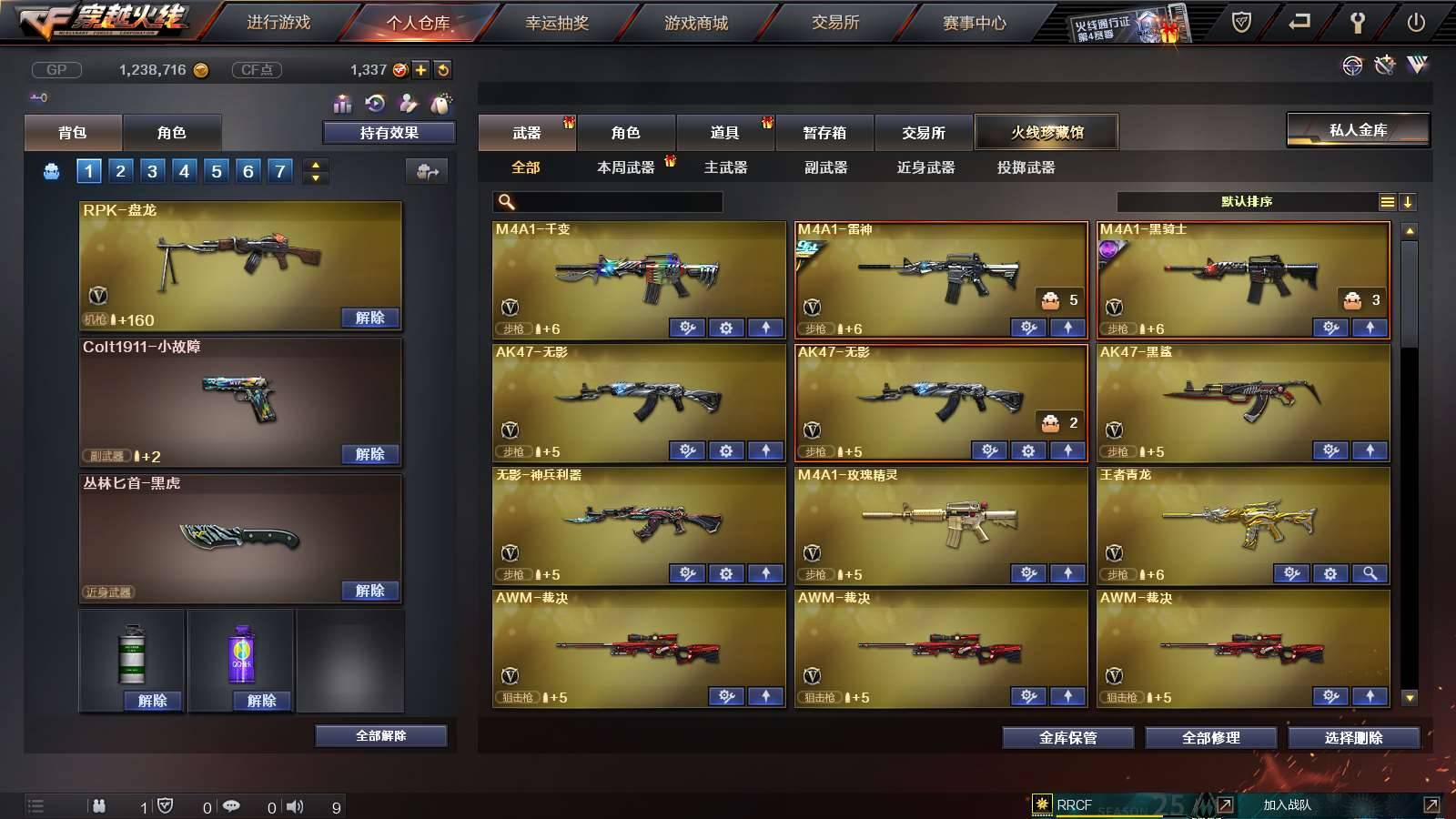 CFPX234248穿越火线账号详情图3