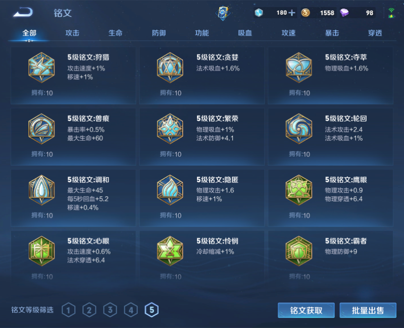 WZPX2126057王者荣耀账号详情图21