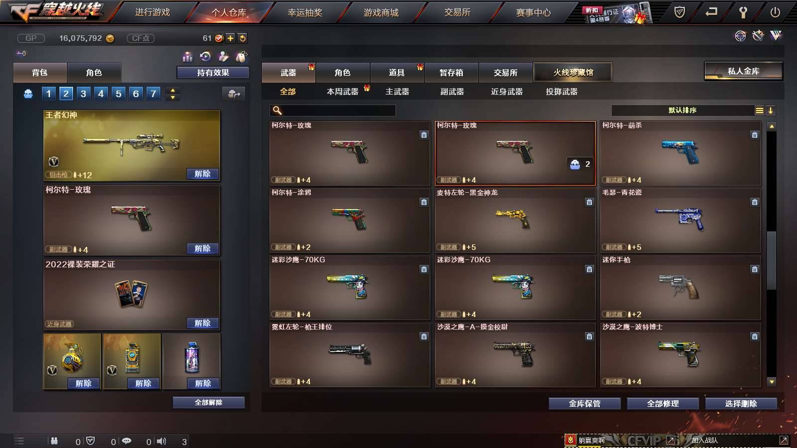 CFPX234254穿越火线账号详情图21