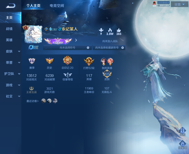 WZPX2126060王者荣耀账号详情图2