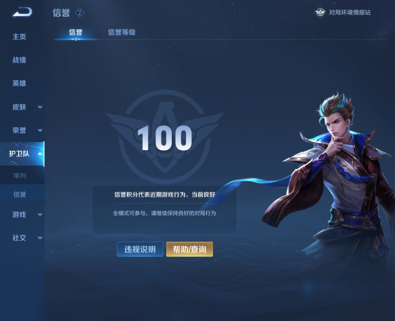 WZPX2126060王者荣耀账号详情图4