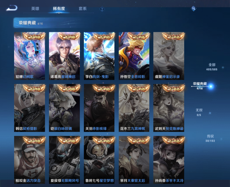 WZPX2126060王者荣耀账号详情图6