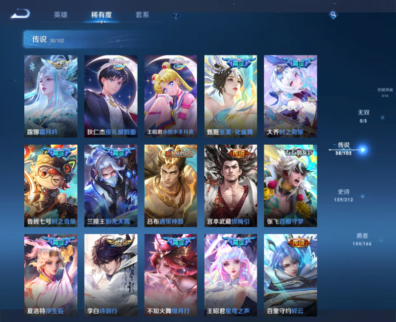WZPX2126060王者荣耀账号详情图7
