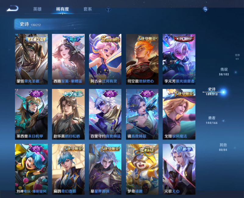 WZPX2126060王者荣耀账号详情图10