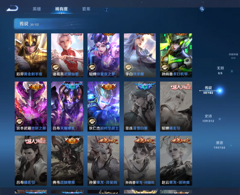 WZPX2126060王者荣耀账号详情图9