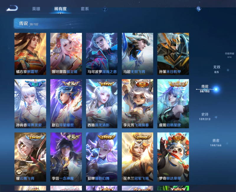 WZPX2126060王者荣耀账号详情图8