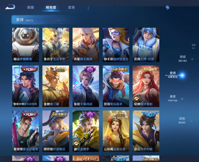 WZPX2126060王者荣耀账号详情图11
