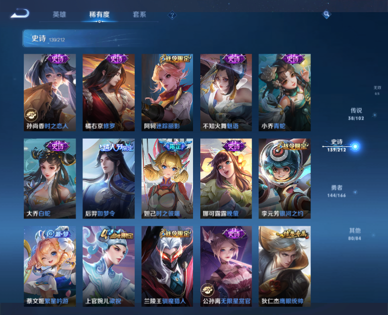 WZPX2126060王者荣耀账号详情图14