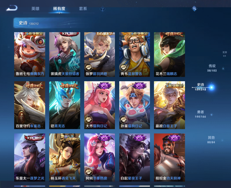 WZPX2126060王者荣耀账号详情图15