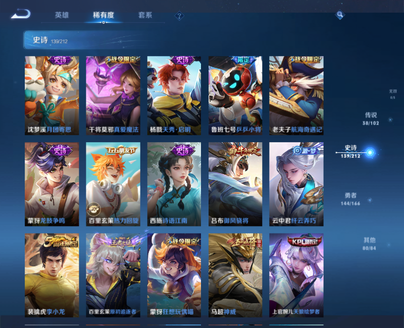 WZPX2126060王者荣耀账号详情图13