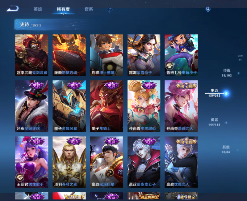 WZPX2126060王者荣耀账号详情图18