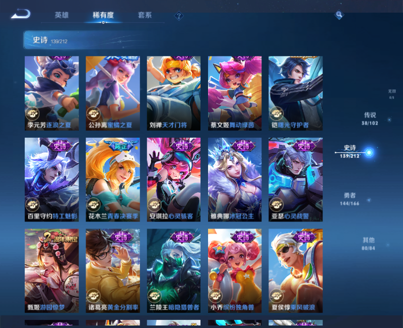 WZPX2126060王者荣耀账号详情图16