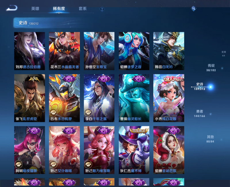 WZPX2126060王者荣耀账号详情图17