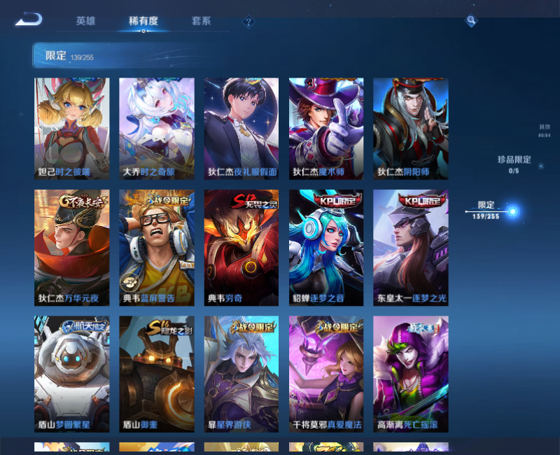 WZPX2126060王者荣耀账号详情图21