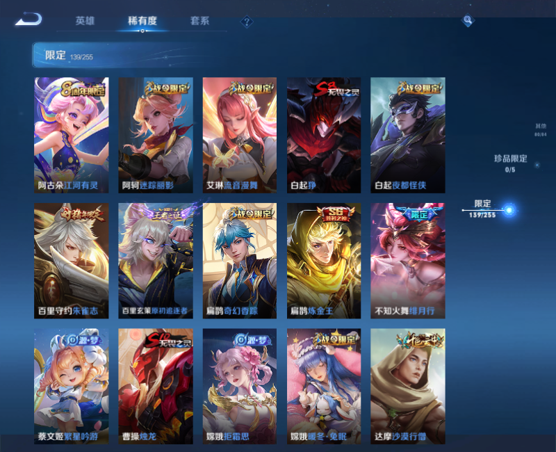 WZPX2126060王者荣耀账号详情图20