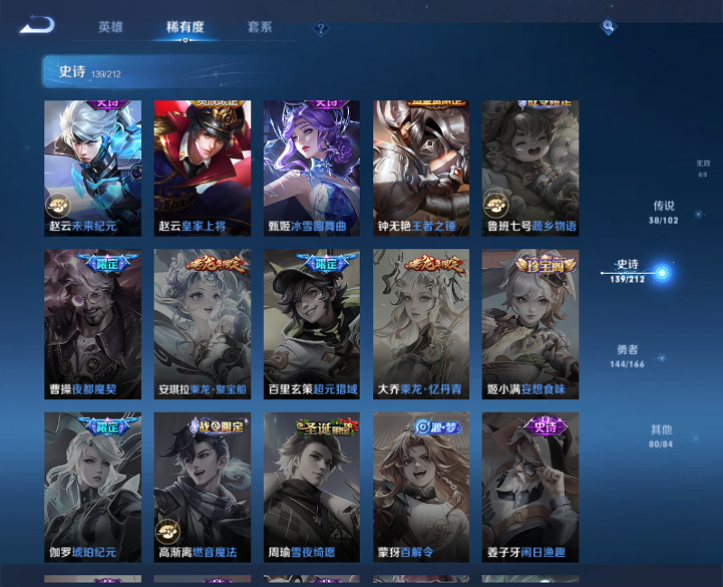 WZPX2126060王者荣耀账号详情图19