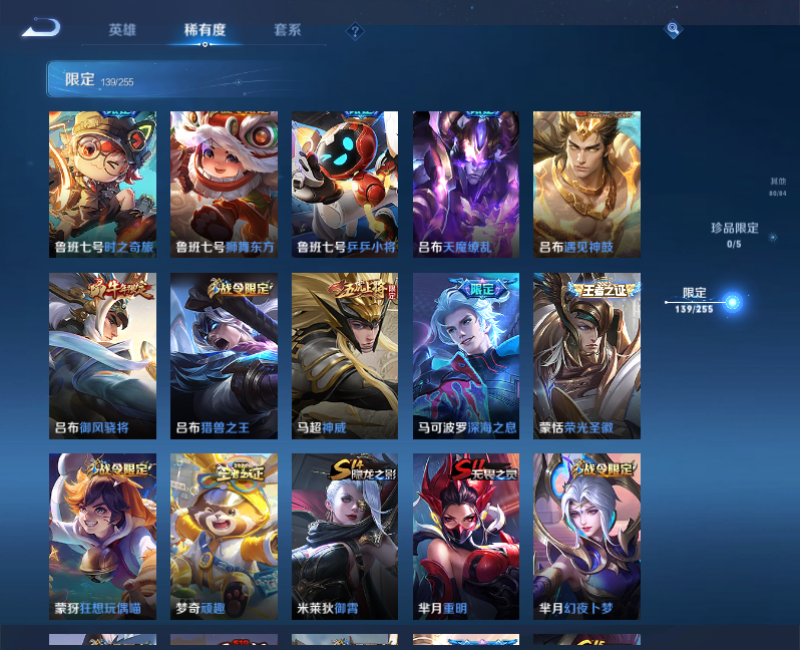 WZPX2126060王者荣耀账号详情图24