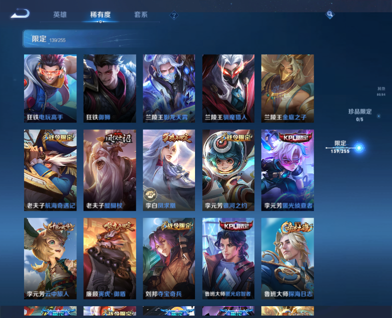 WZPX2126060王者荣耀账号详情图23