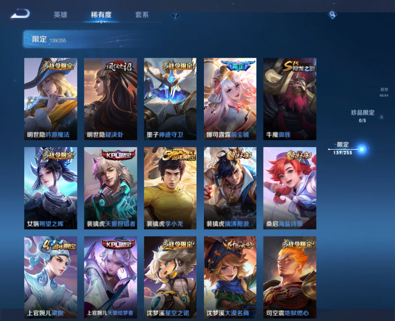 WZPX2126060王者荣耀账号详情图25