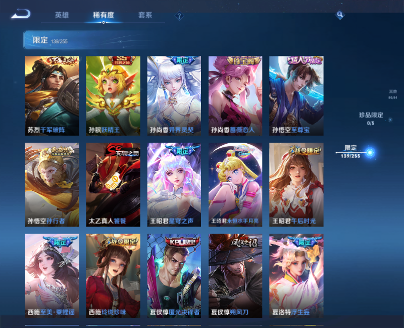 WZPX2126060王者荣耀账号详情图26