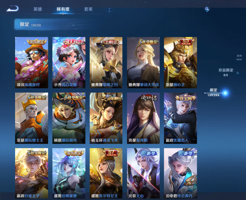 WZPX2126060王者荣耀账号详情图27