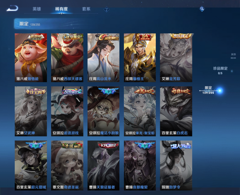 WZPX2126060王者荣耀账号详情图29
