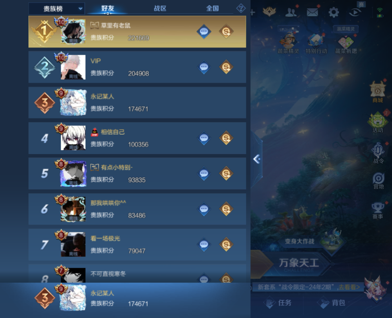 WZPX2126060王者荣耀账号详情图30