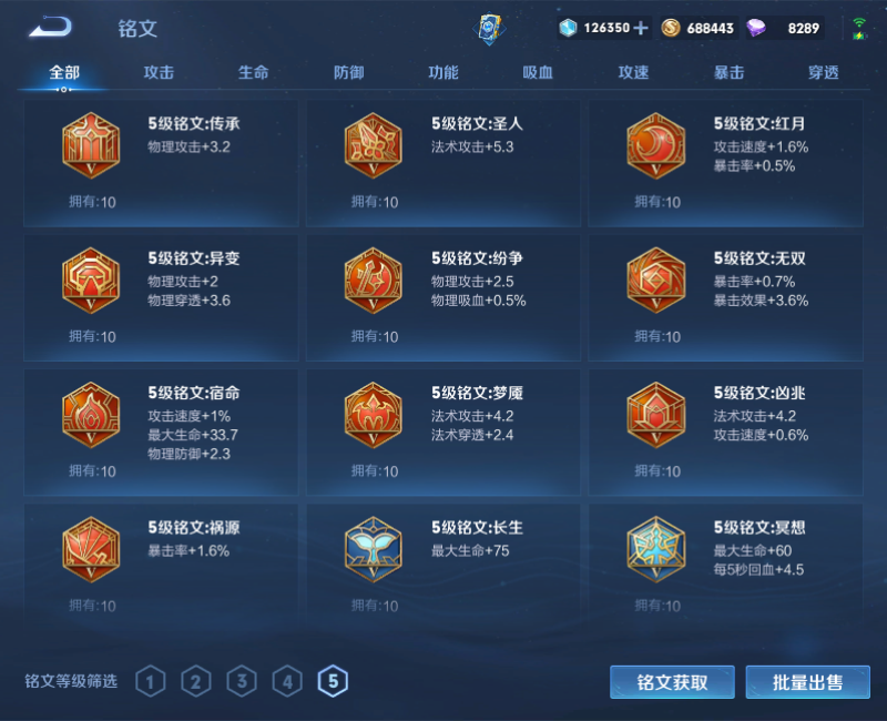 WZPX2126060王者荣耀账号详情图31