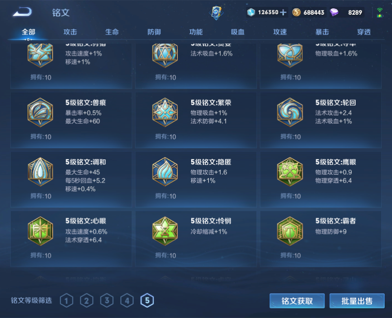 WZPX2126060王者荣耀账号详情图32