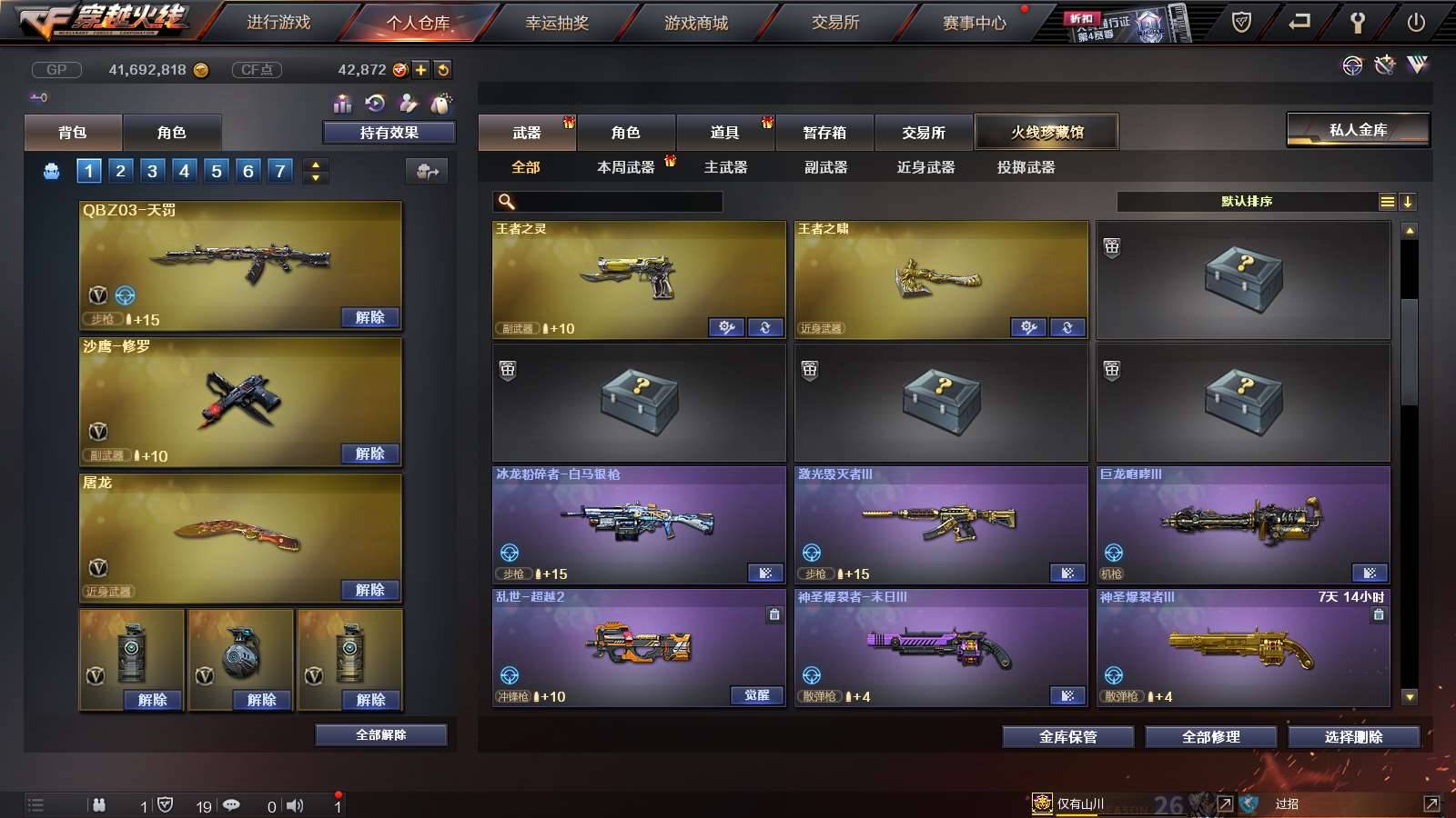 CFPX234256穿越火线账号详情图12
