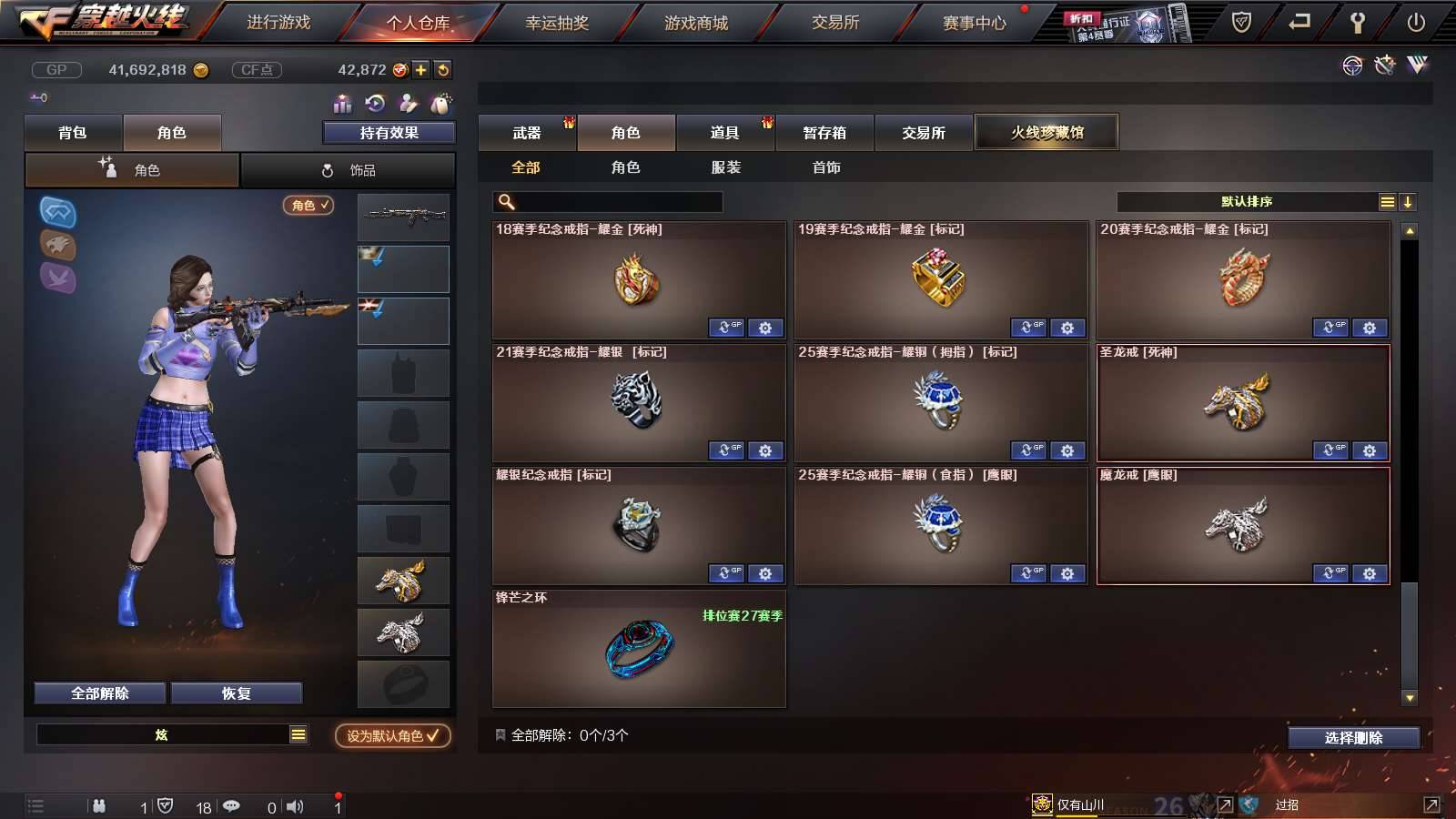 CFPX234256穿越火线账号详情图25