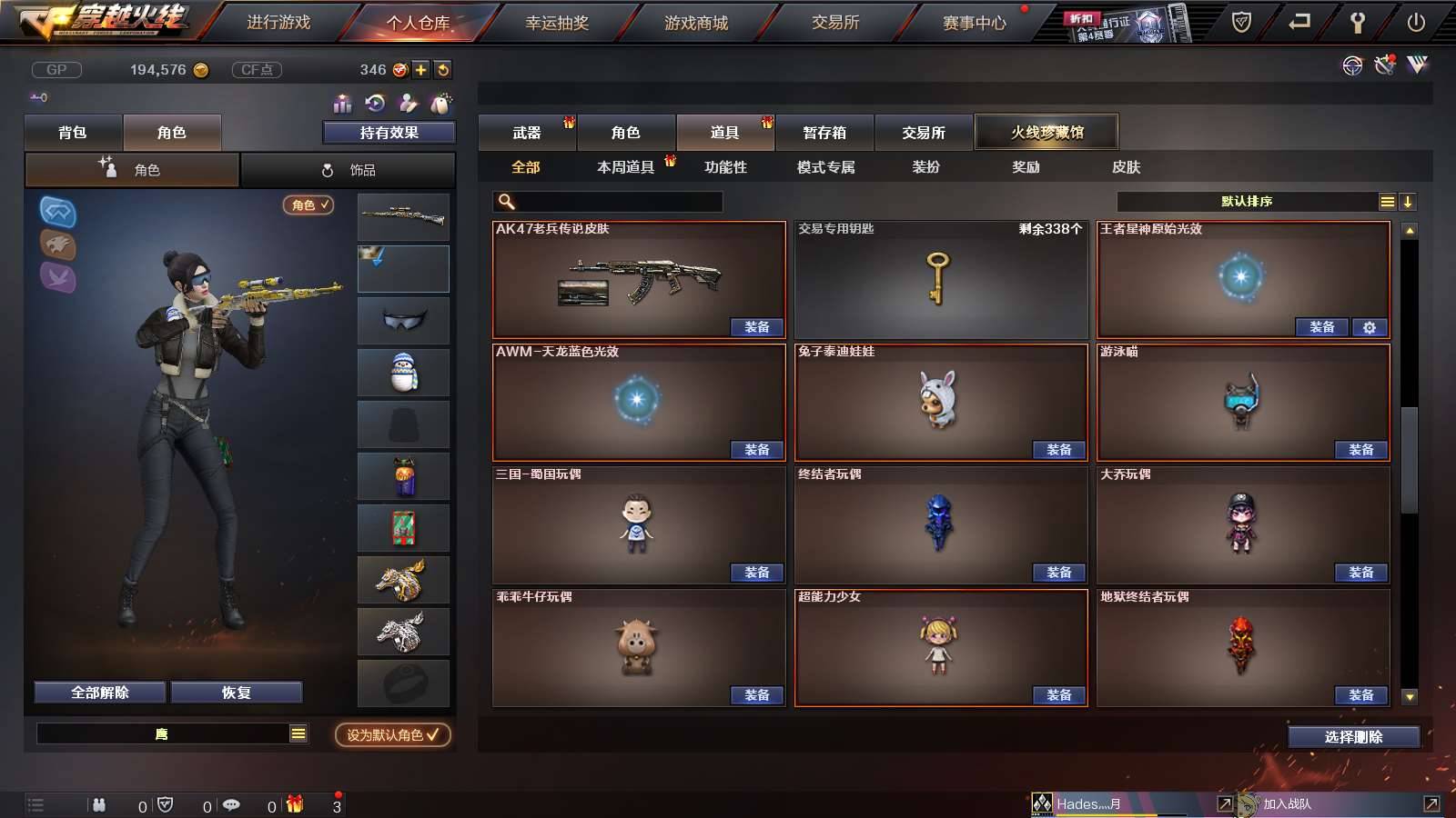 CFPX234253穿越火线账号详情图31