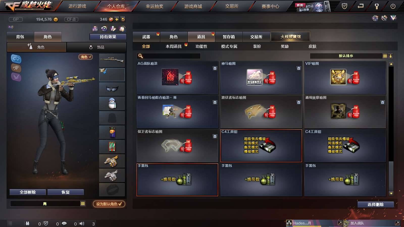 CFPX234253穿越火线账号详情图34