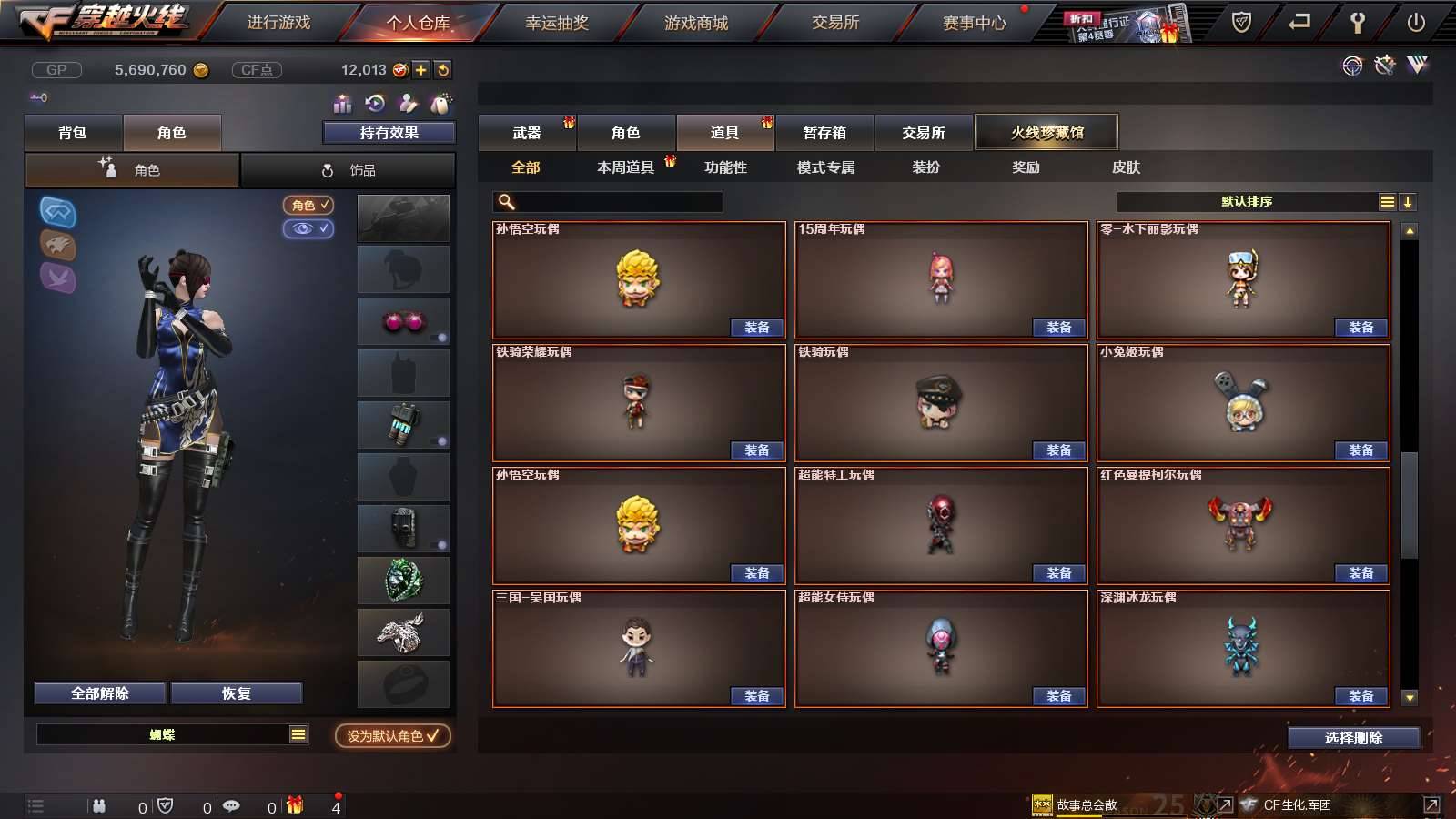 CFPX234252穿越火线账号详情图31