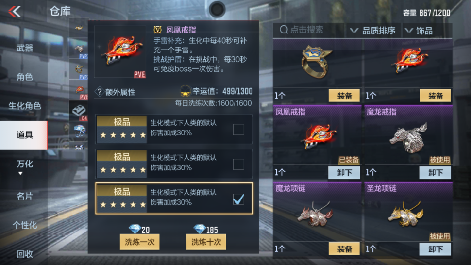 CFMPX230166枪战王者账号详情图28 CFMPX230166枪战王者账号详情图28
