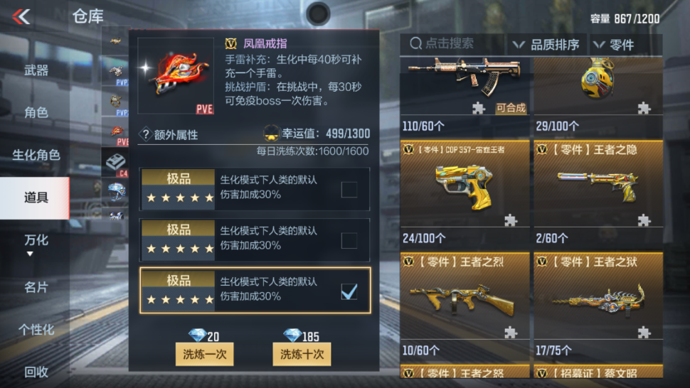 CFMPX230166枪战王者账号详情图29 CFMPX230166枪战王者账号详情图29