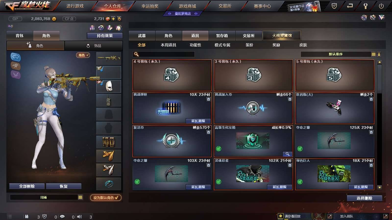 CFPX234263穿越火线账号详情图16