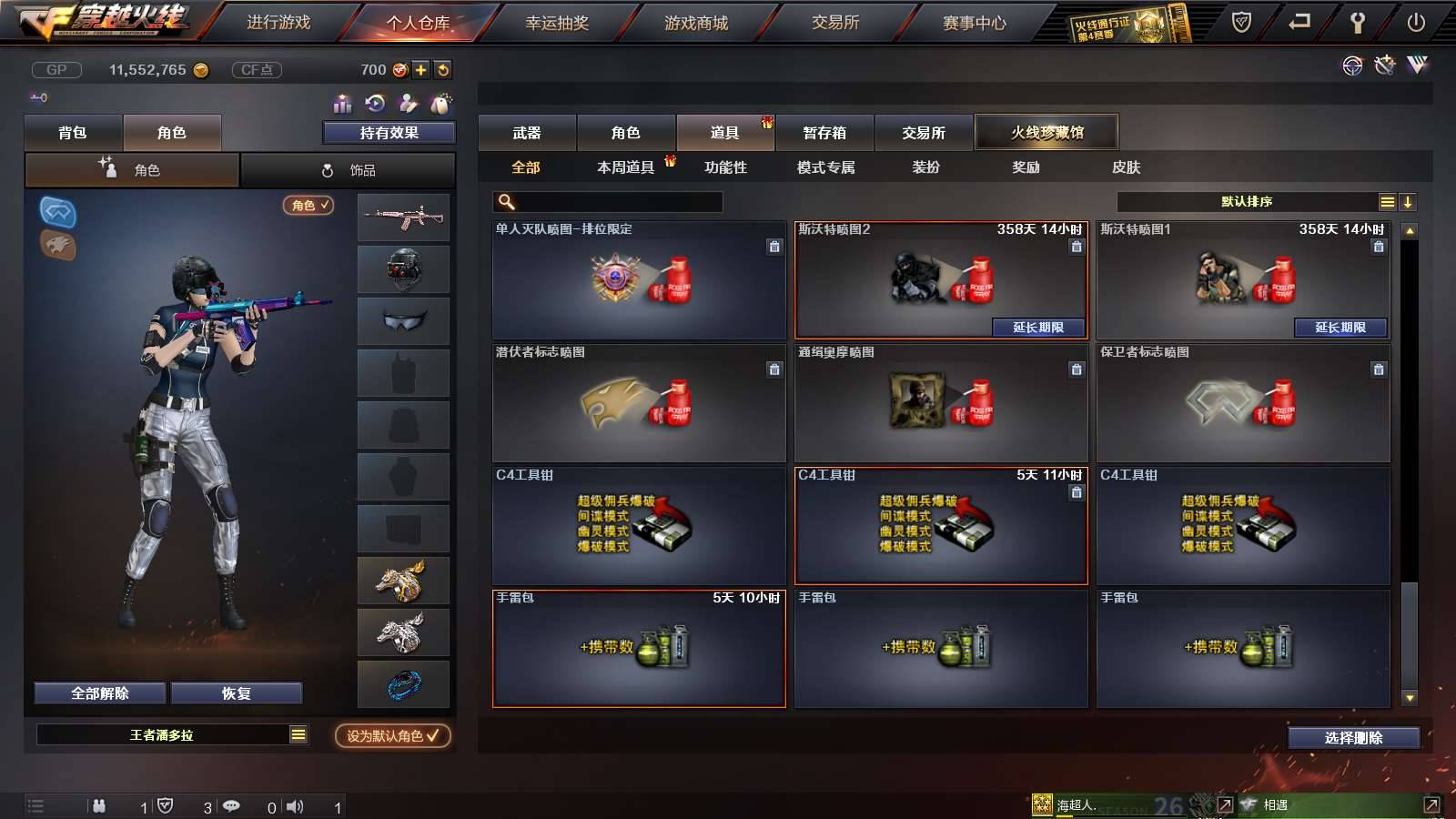 CFPX234258穿越火线账号详情图47