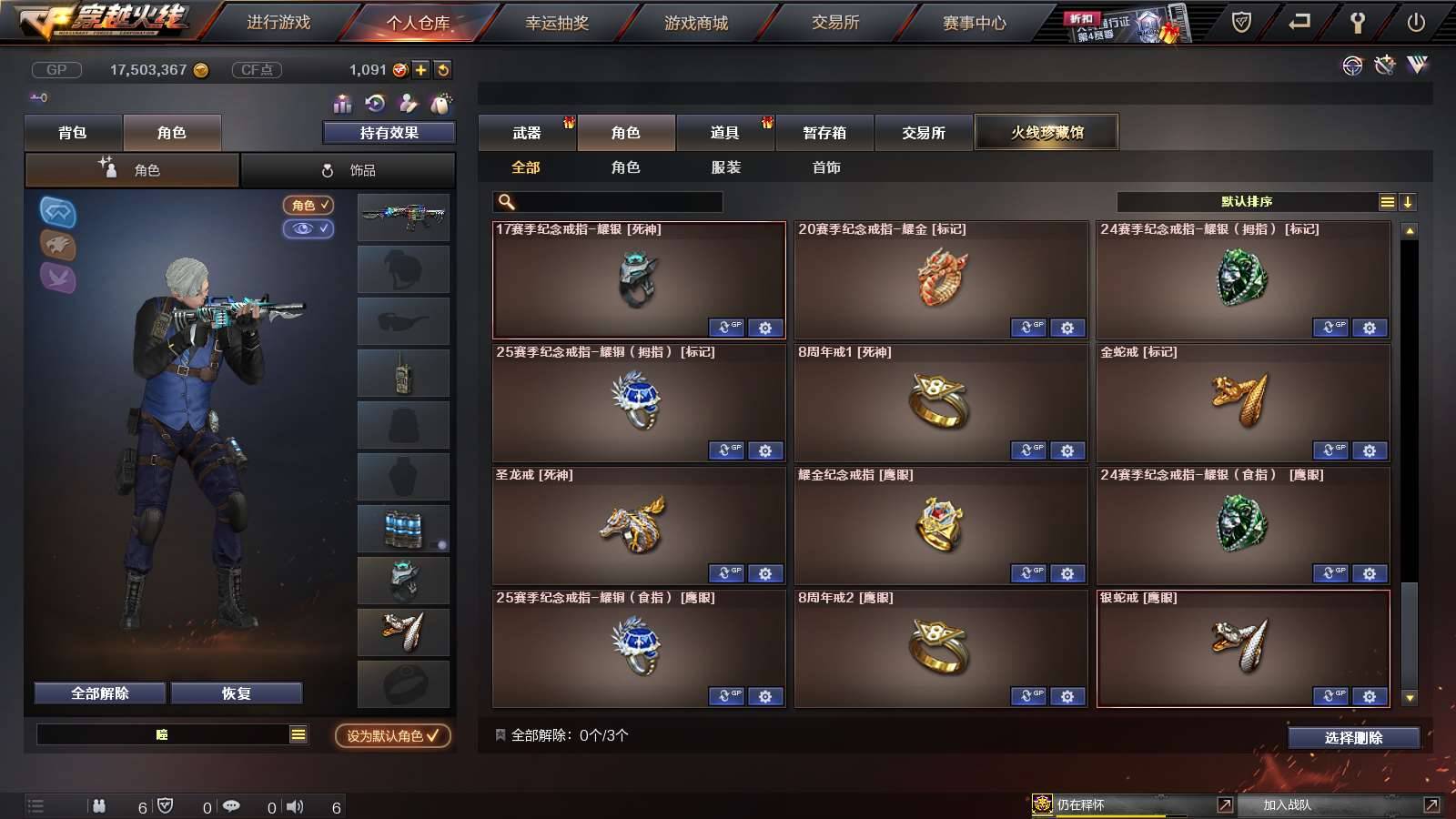 CFPX234259穿越火线账号详情图27