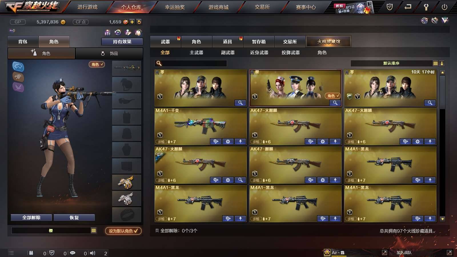 CFPX234265穿越火线账号详情图2