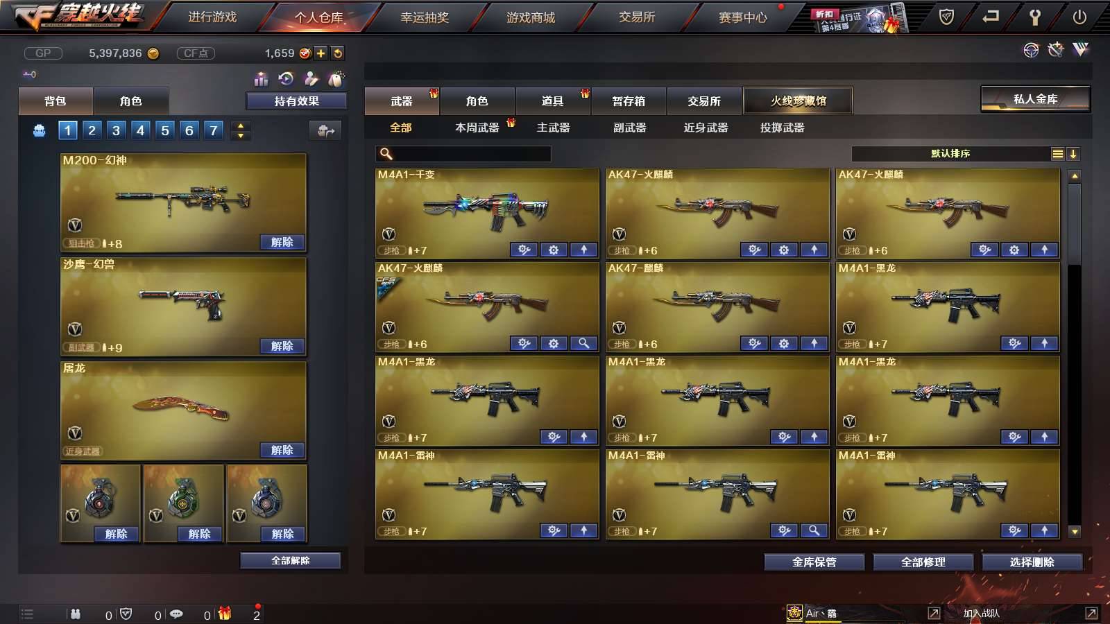CFPX234265穿越火线账号详情图3