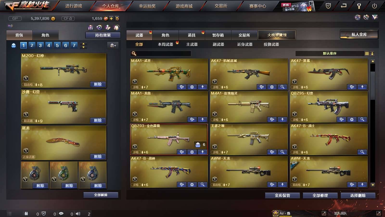 CFPX234265穿越火线账号详情图5