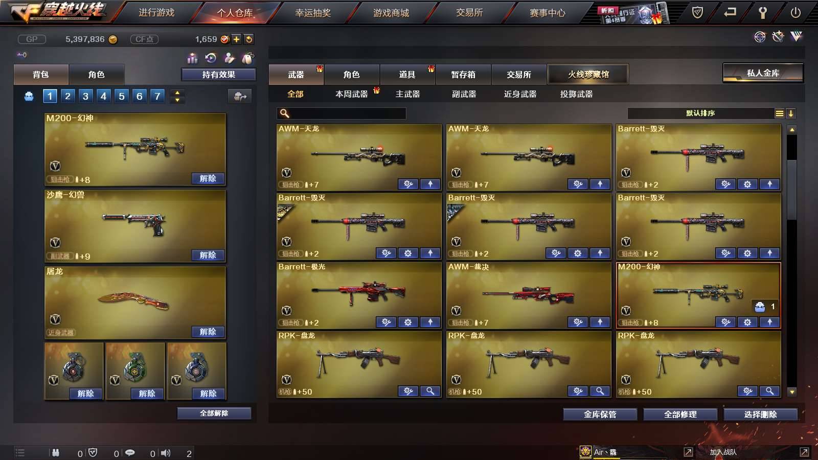 CFPX234265穿越火线账号详情图6
