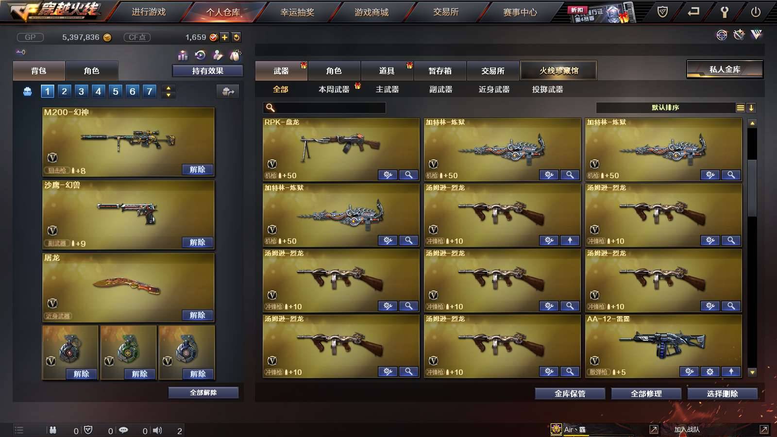 CFPX234265穿越火线账号详情图7