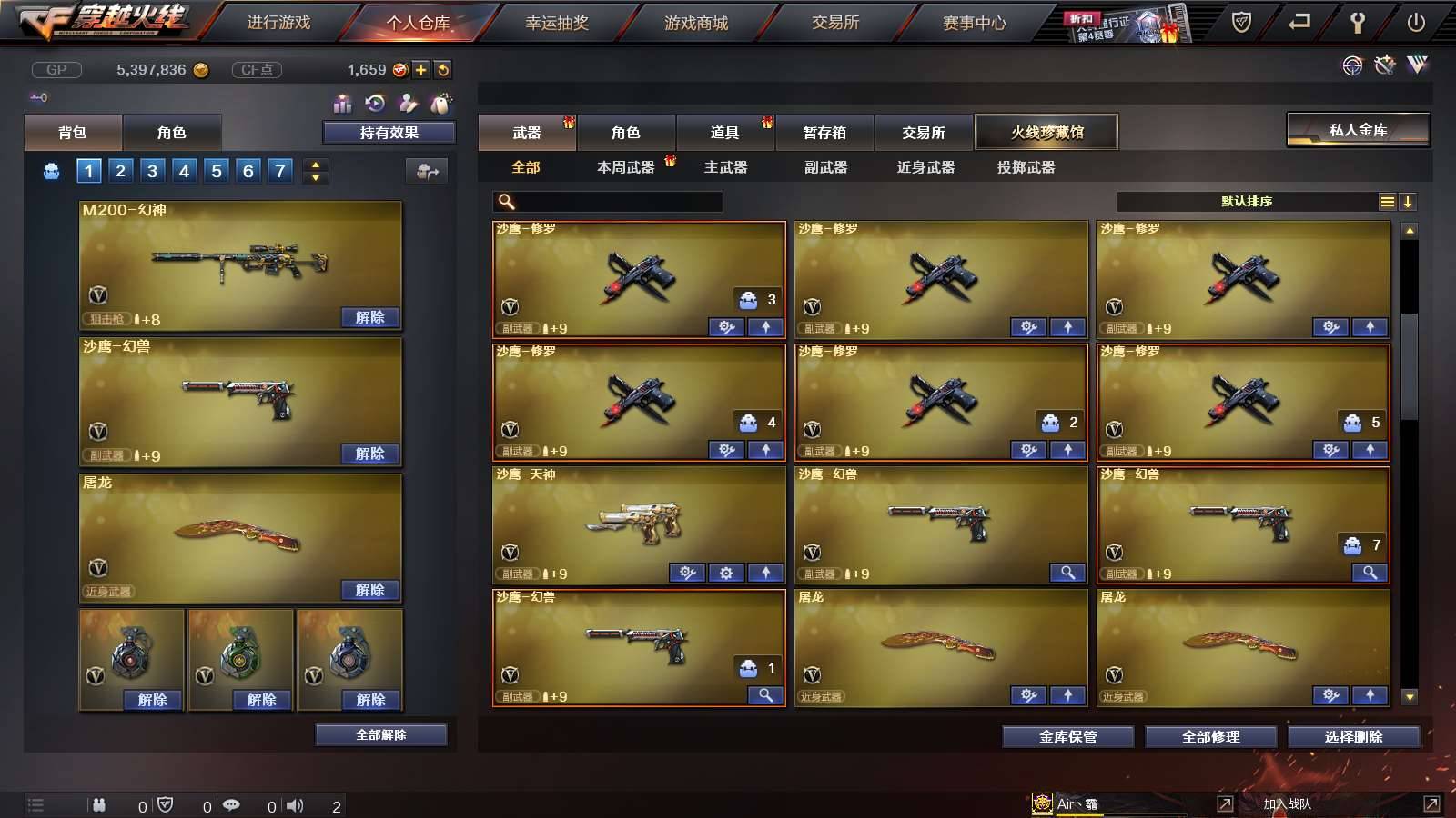 CFPX234265穿越火线账号详情图8