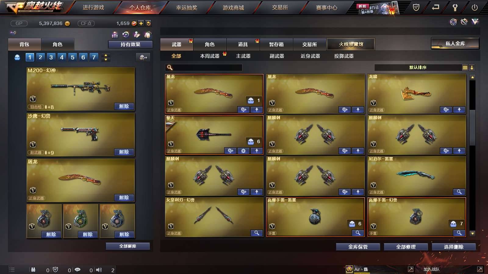 CFPX234265穿越火线账号详情图9